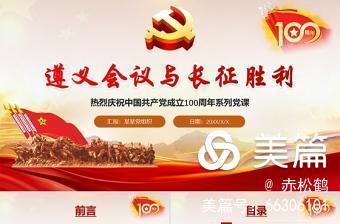 《兰芷清吟》总第93期 ——党庆百周年楹联特集 《兰芷清吟》总第93期 ——党庆百周年楹联特集