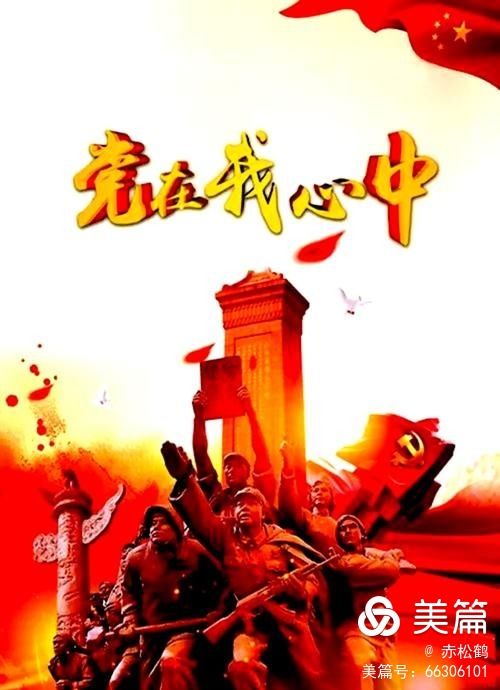 《兰芷清吟》总第93期 ——党庆百周年楹联特集 《兰芷清吟》总第93期 ——党庆百周年楹联特集