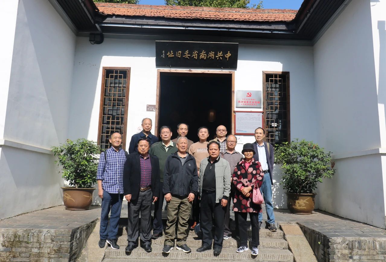 常德市诗词学会党支部  赴望城开展红色采风  和主题党日活动