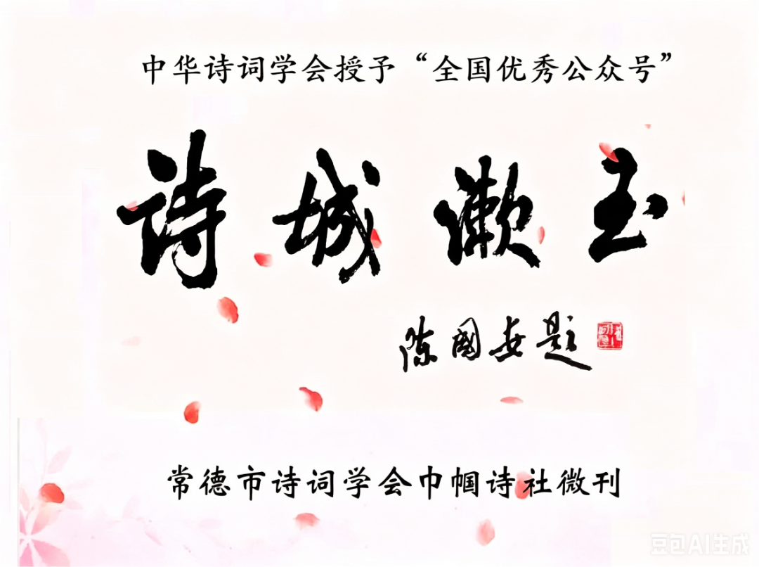 诗城漱玉.png
